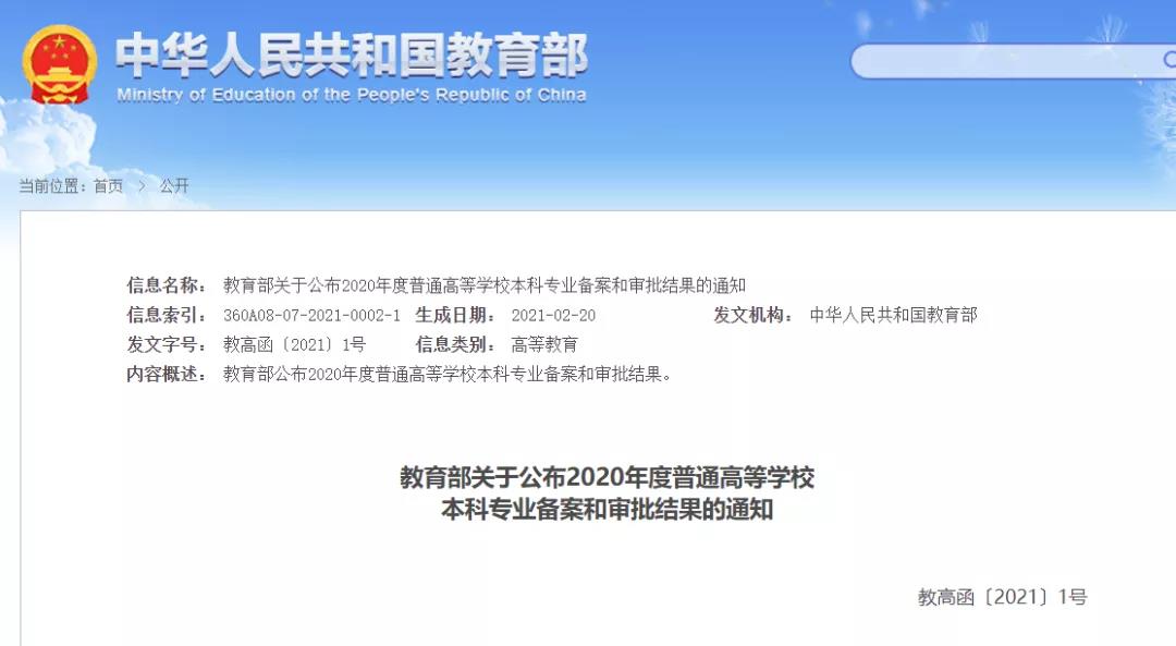 非遗保护列入普通高校本科专业目录！