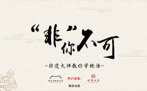 非遗云课堂 | 贴窗花过大年，南京剪纸送“福牛”！