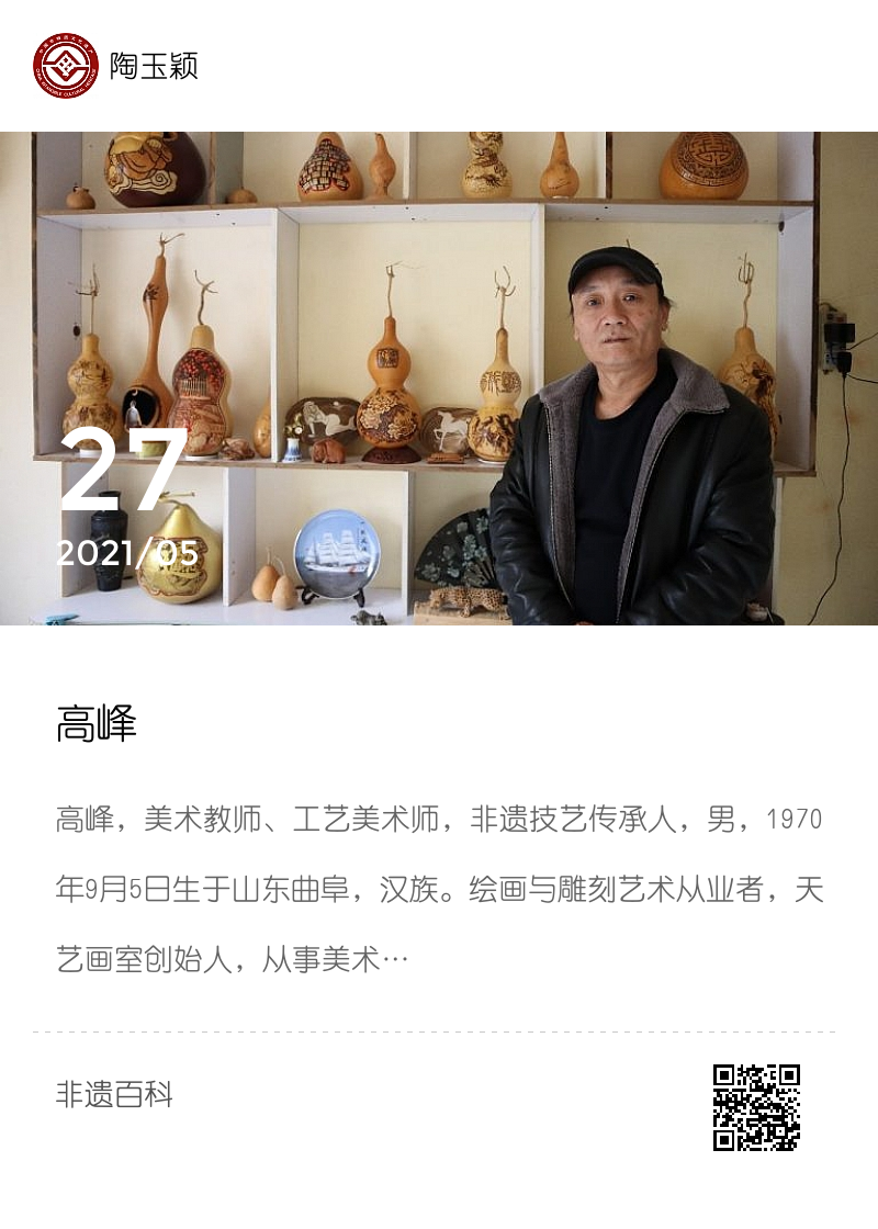 高峰分享封面