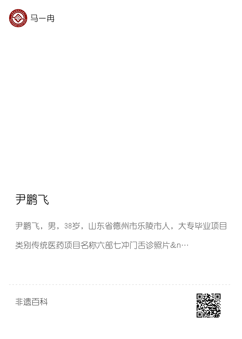 尹鹏飞分享封面