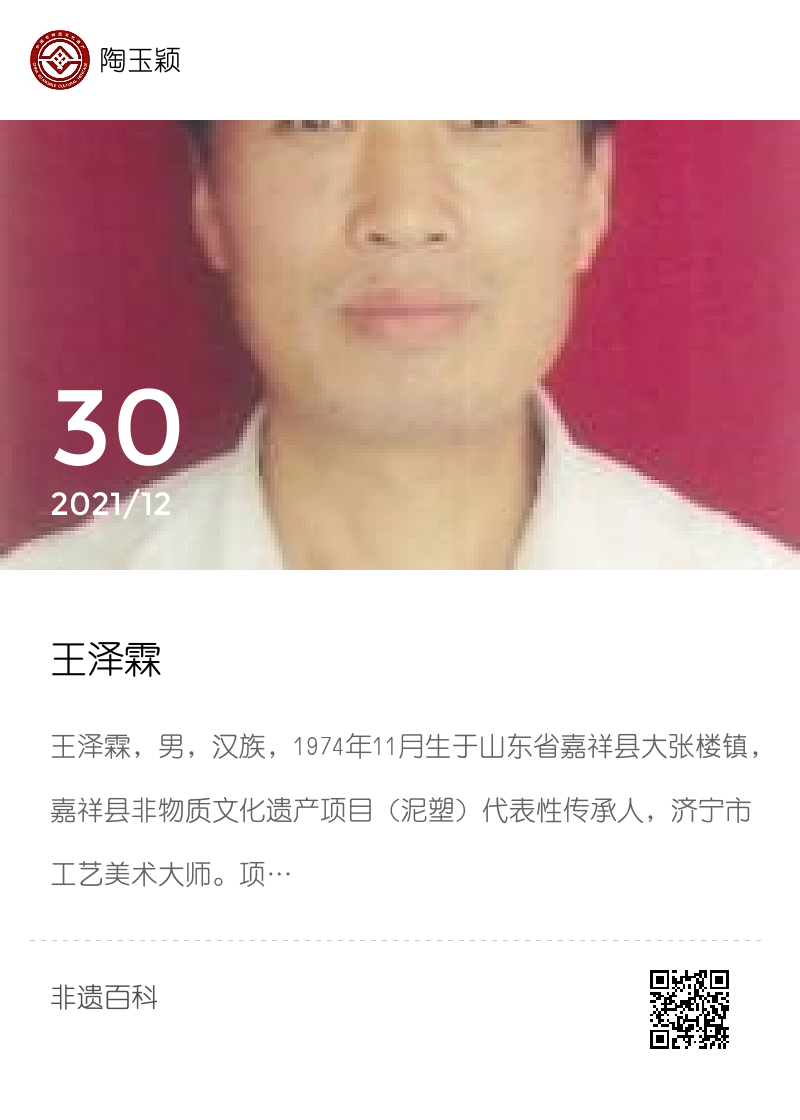 王泽霖分享封面