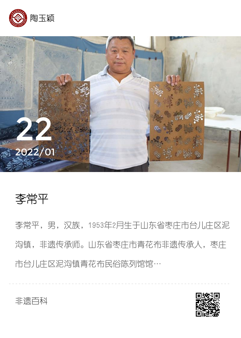 李常平分享封面