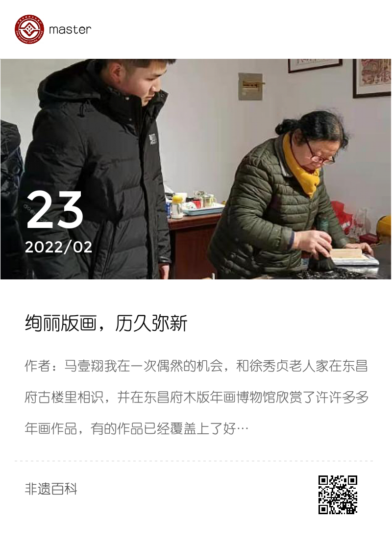 绚丽版画，历久弥新分享封面