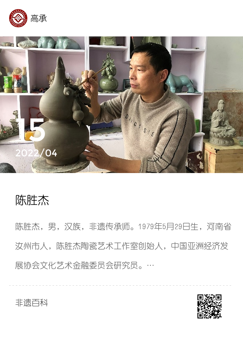 陈胜杰分享封面