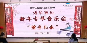 杏坛琴声传韵青博